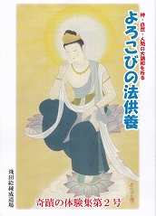 聖経法供養課　042-486-5305