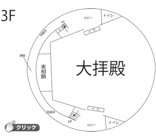 施設3階地図