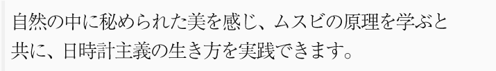 「飛田給練成会」「短期練成会」などにご参加された方を対象に、さらなる「愛の実践」を行うことができる練成会です。